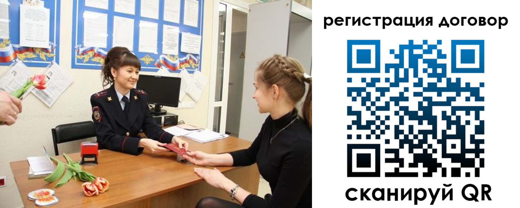 временная регистрация в квартире в Ивантеевке