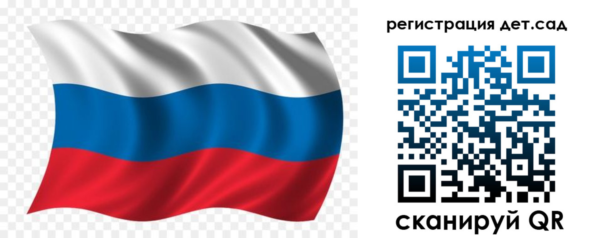 прописка для школы в Ивантеевке