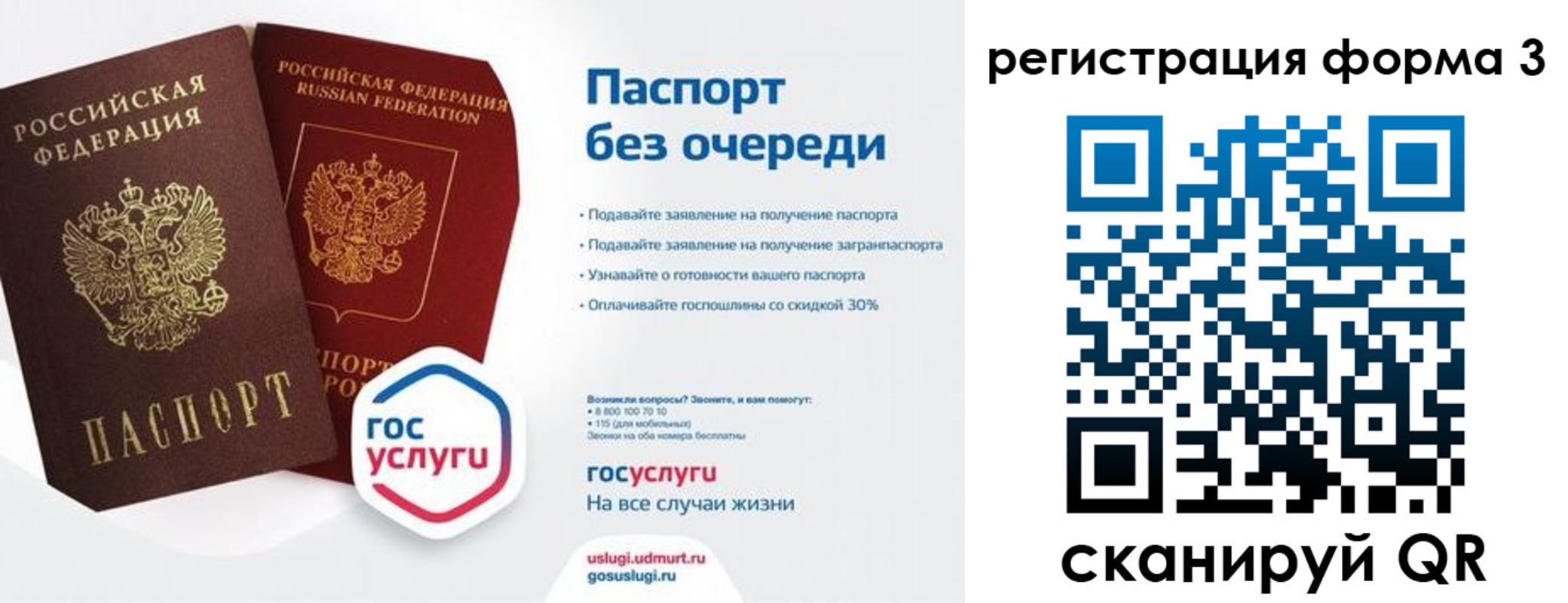 временная прописка в Ивантеевке