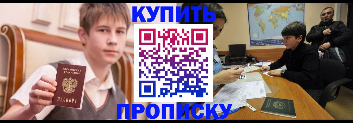 временная прописка в Ивантеевке