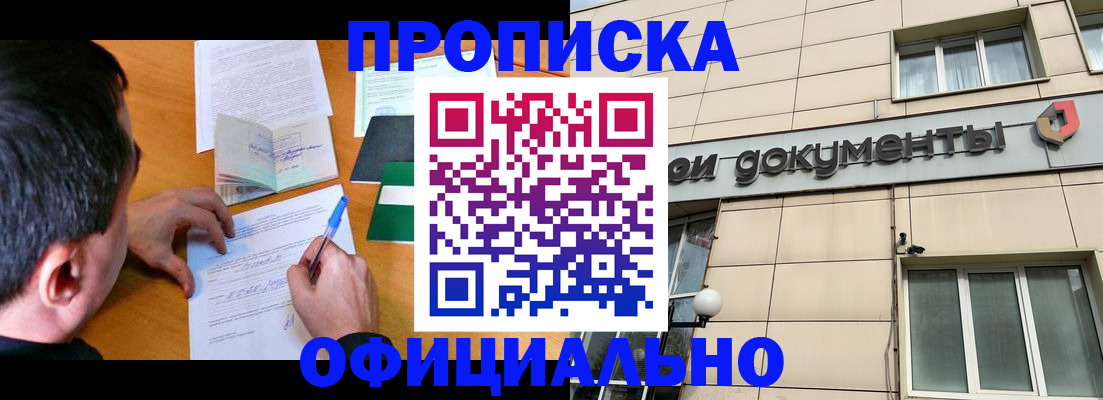 прописка иностранных граждан в Ивантеевке