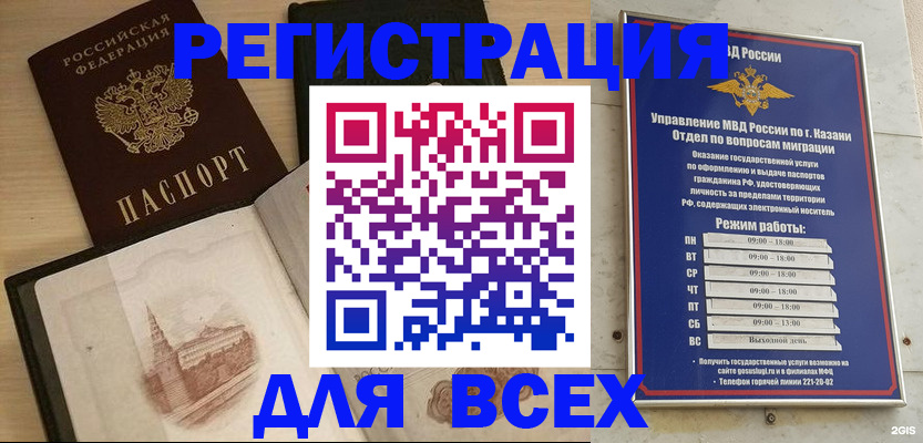 прописка для кредита в Ивантеевке