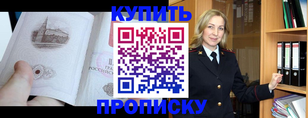 прописка для школы в Ивантеевке