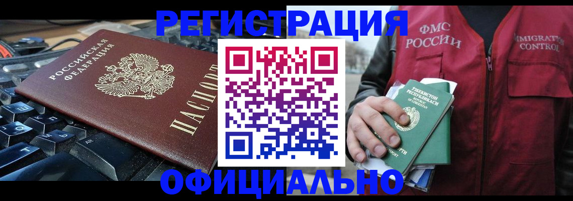 прописка от собственника в Ивантеевке