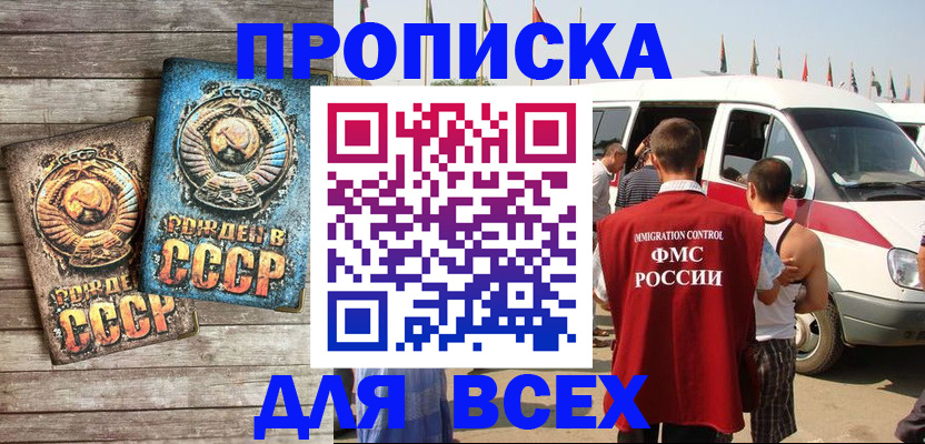 временная регистрация собственник в Ивантеевке